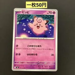 ポケカ】エリカのピッピ 旧裏◇ジム拡張第1弾 リーダーズスタジアム