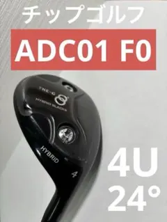 完売品 希少 チップゴルフ 短尺 アイアンセット 室屋プロモデル 限定販売】室屋プロモデルの短尺ワンレングスアイアン | チップゴルフ