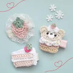 ⭐️New⭐️【3点セット/送料込み/匿名配送】ヘアクリップ　ベビー　キッズ　ケーキ