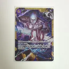 ワンピースカードゲーム 神の島の冒険 sec シークレット エネル