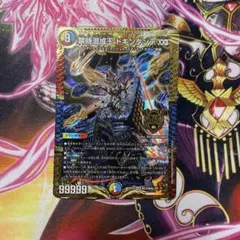 禁時混成王ドキンダンテⅩⅫ