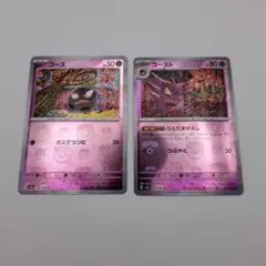 み*ー様 ポケカ　１５１　マスボミラー　ゴースト等　２枚