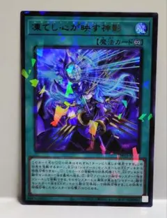 2026年最新】遊戯王 シャドールフュージョンの人気アイテム - メルカリ