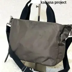 カナナプロジェクト 2WAY ショルダーバッグ　DYLサリール２