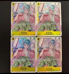 光月日和 SR OP06-106 4枚セット 双璧の覇者