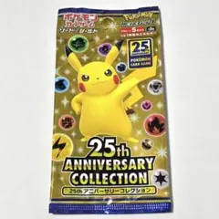 2025年最新】25th anniversary collection 未開封の人気アイテム