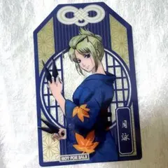 【限定品】銀魂 吉原大炎上 ナムコキャンペーン 特典 月詠