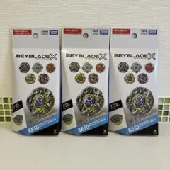 ベイブレードX BX-04 UX-02 BX-50 3種セット - メルカリ