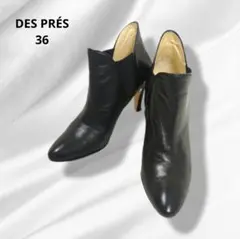 DES PRÉS デプレ レザーアンクルブーツ サイドゴア 黒 36