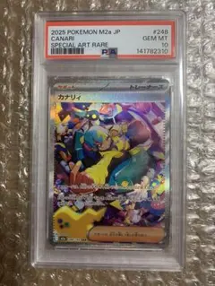 カナリィsr PSA10 ポケモンカード ポケモンカード カナリィ sar psa10 - メルカリ