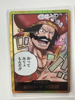ワンピースカードゲーム ドン!!カード ゴール・D・ロジャーのサムネイル