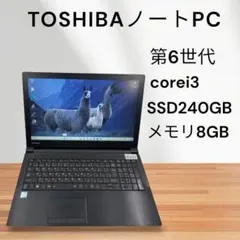 第8世代 ノートPC