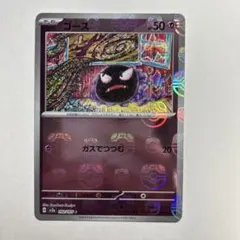 2025年最新】ゴース マスターボールの人気アイテム - メルカリ