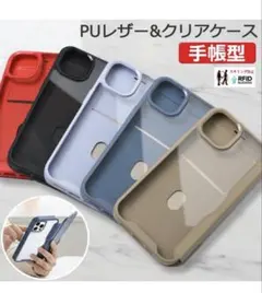 iPhone17用 手帳型ケース　ネイビー