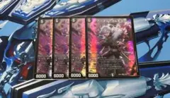 デュエマ　アーテルゴルギーニ　4枚