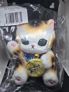 mofusand 和！和！和！スーベニアくじ B賞 招き猫ぬいぐるみ 千万両①
