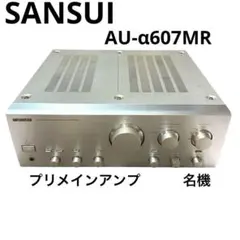 2026年最新】sansui 607mrの人気アイテム - メルカリ