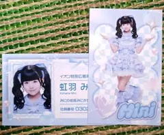 2026年最新】虹羽みにの人気アイテム - メルカリ