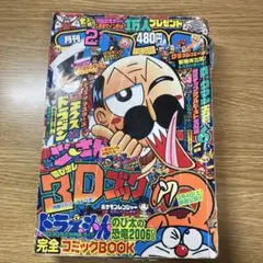 キン肉マン カレンダー 1985年度版 - メルカリ