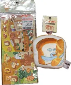 もっちりボールチェーンマスコット パンどろぼう シール ぬいぐるみ シール