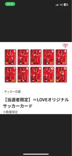 10枚】＝LOVE イコラブ マクドナルドコラボ オリジナルサッカーカード