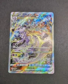 ポケモンカード　Vスターユニバース　ミュウツーV STAR SAR ミュウツーVSTAR(SAR)(S12a-221-172)｜ポケカ通販サイト【Cardshop Serra】
