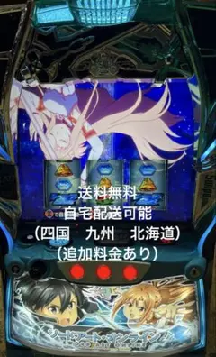 【古永祐樹様】専用！ソードアート・オンライン　スマスロ　実機 引き取り限定 2026年最新】スマスロ ソードアートオンラインの人気アイテム - メルカリ