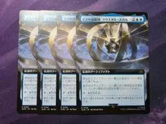 MTG　イスの遠眼鏡、クリスタル・スカル　拡張アート　4枚セット