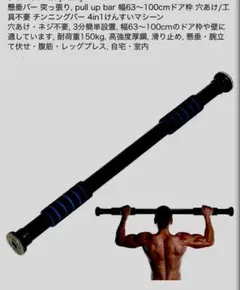 キャンペーン【新品未使用】 Marwey 壁取り付けプルアップバー - メルカリ