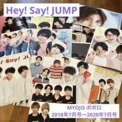 Hey! Say! JUMP MYOJO ポポロ ピンナップ データカード