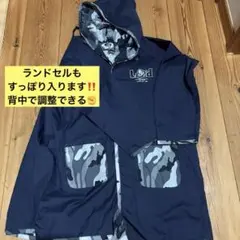 ネイビー フード付き レインコート 140 ランドセル対応