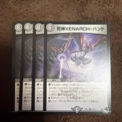 2026年最新】死神XENARCH・ハンドの人気アイテム - メルカリ