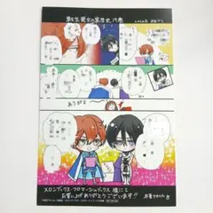 2.転生悪女の黒歴史 6巻 16巻 特典 イラストカード ペーパー - メルカリ