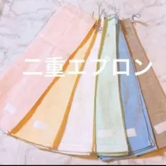 おりこうエプロン 二重 ゴム紐 シンプル 無地 女の子 エプロン スタイ タオルのサムネイル