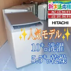2026年最新】日立 洗濯乾燥機の人気アイテム - メルカリ