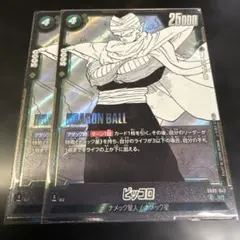 ドラゴンボールフュージョンワールド ピッコロ SB02-043 SR - メルカリ