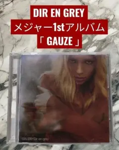 DIR EN GREY GAUZE アナログ レコード 定価以下 美品 - メルカリ