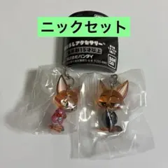 ズートピア2 めじるしアクセサリー ニックセット