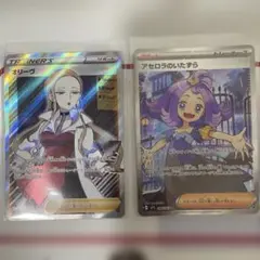 オリーヴ SR S2 反逆クラッシュ アセロラのいたずら　SR SAR