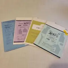 【休日限定価格】方眼製図紙　ハトロン紙　4点セット