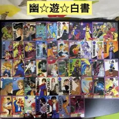 2026年最新】幽遊白書 カード レアの人気アイテム - メルカリ