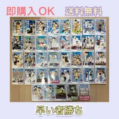 【中古】「非常に良い」おおきく振りかぶって コミック 1-30巻セット 全巻セット】おおきく振りかぶって ＜1～38巻セット＞: 中古 | ひぐち