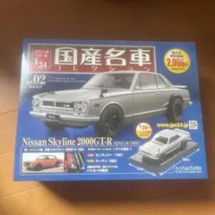 2026年最新】1／24 国産名車コレクションの人気アイテム - メルカリ
