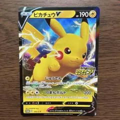 2026年最新】ピカチュウV 122/S-Pの人気アイテム - メルカリ