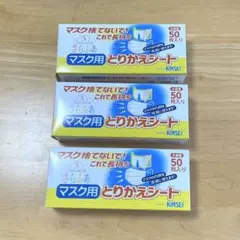 2026年最新】マスク用とりかえシートの人気アイテム - メルカリ