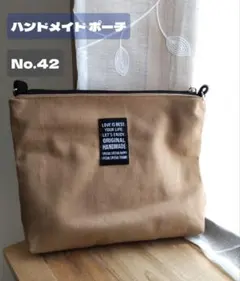 ハンドメイド(No.42) ポーチ　ポシェット