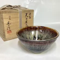 抹茶碗# 金谷五良三郎 作 【共箱・共布・陶印あり】竹文様 茶道具