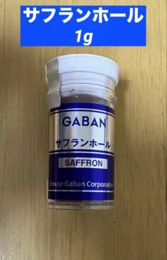 GABAN サフランホール 1gのサムネイル
