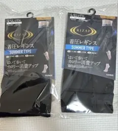 RIZAP 着圧レギンス SUMMER TYPE L-LL 2点セット
