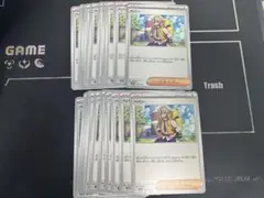 ペパー　まとめ売り　20枚